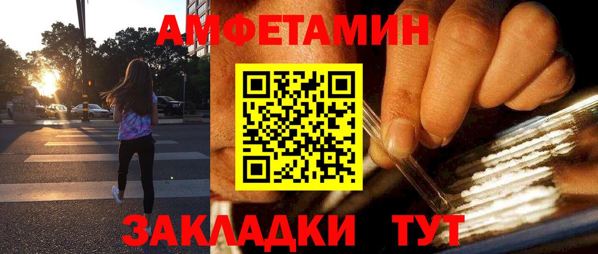 Нерюнгри  АМФЕТАМИН  Вход с VPN  Amphetamine 98%  Амфетамин 