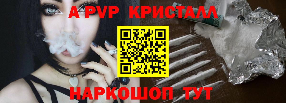 Alfa_PVP Соль  А ПВП СК КРИС  APVP  Вход с VPN  Нерюнгри 