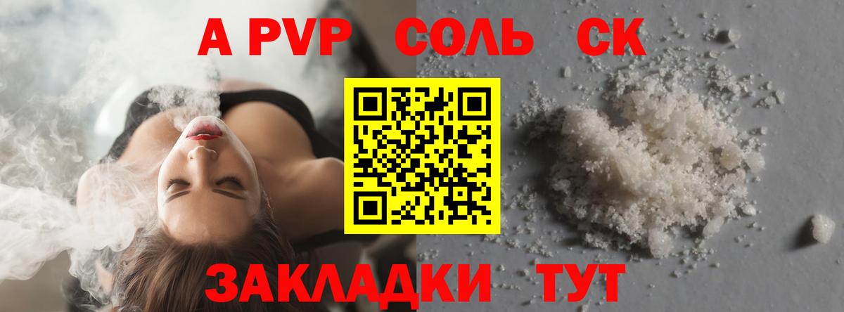 Alpha PVP СК Нерюнгри