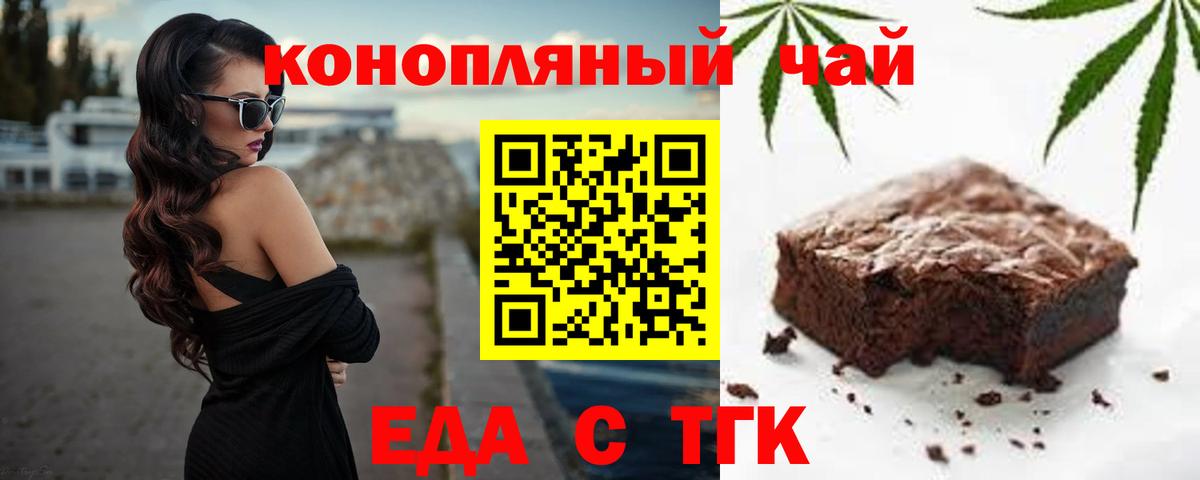 Нерюнгри  Печенье с ТГК марихуана  Вход с VPN 
