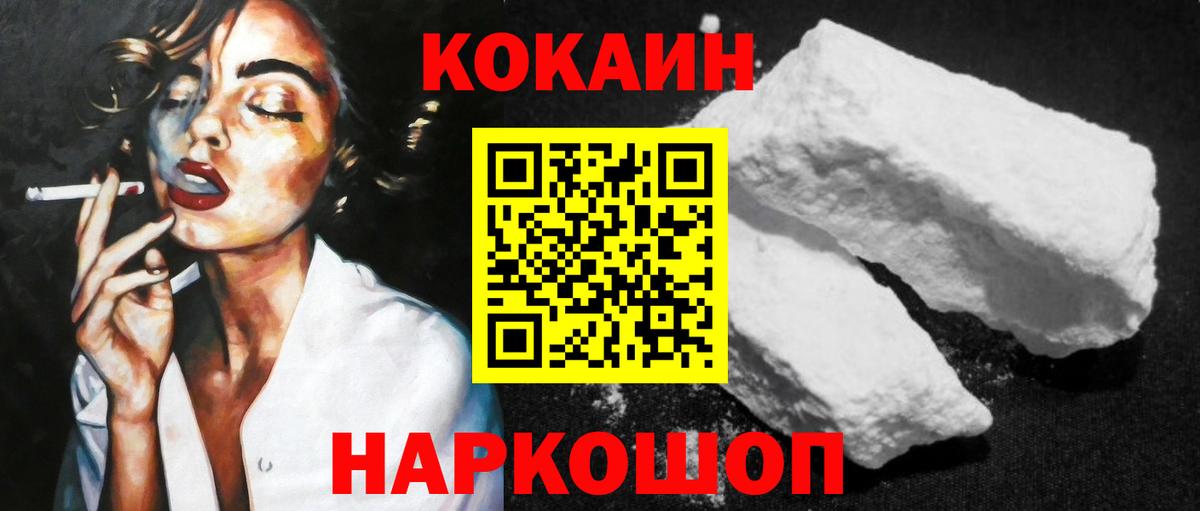 Cocaine Перу Нерюнгри