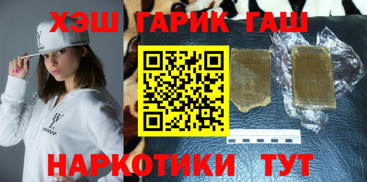 ГАШИШ Cannabis Нерюнгри