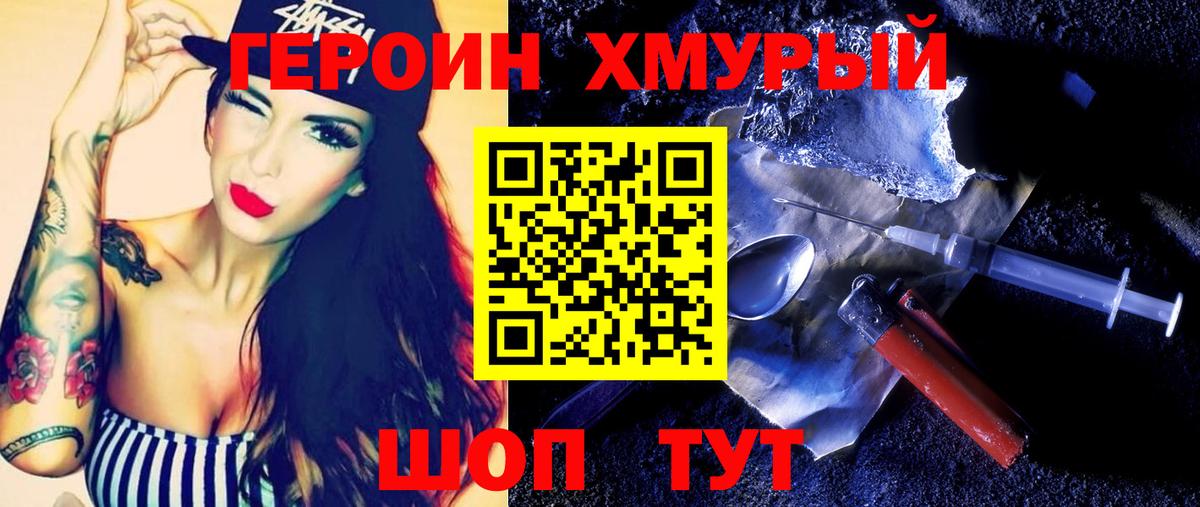 ГЕРОИН афганец Нерюнгри