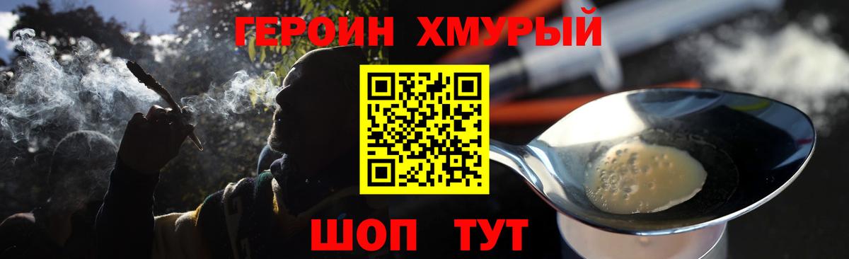 ГЕРОИН Афган  Героин  Нерюнгри  Вход с VPN 