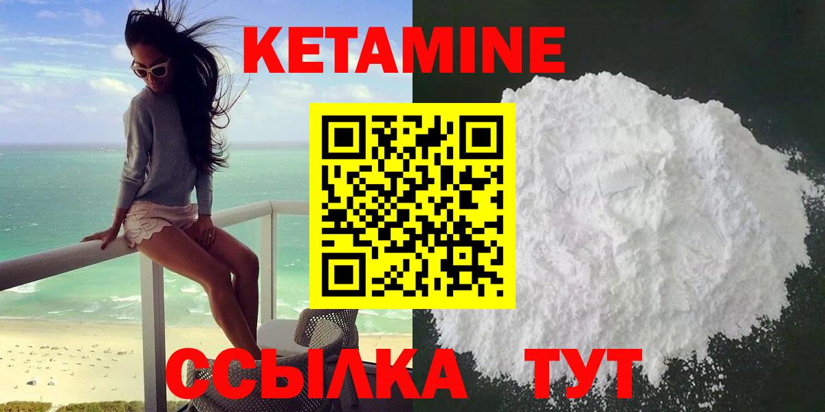 Кетамин ketamine  КЕТАМИН VHQ  Вход с VPN  Нерюнгри 