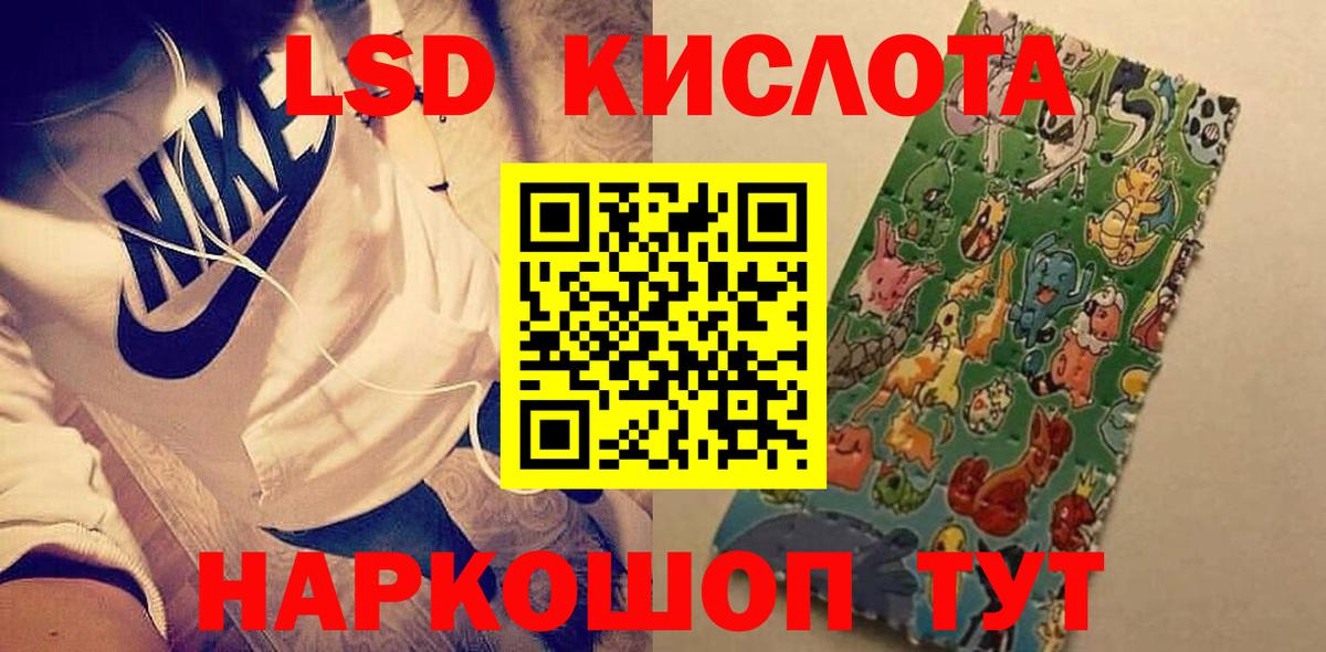 LSD-25 экстази ecstasy  ЛСД экстази ecstasy  Вход с VPN  Нерюнгри 