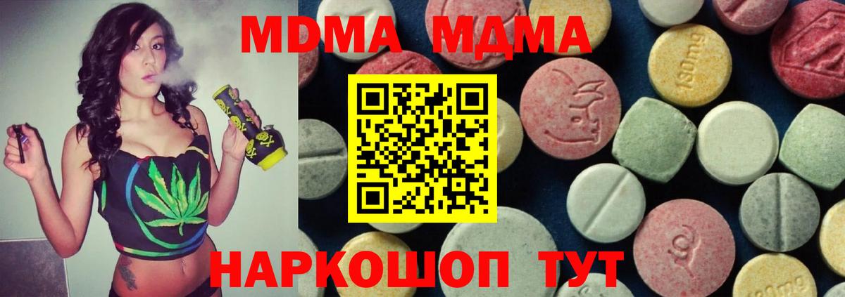 Нерюнгри  MDMA Molly  MDMA  MDMA кристаллы  Вход с VPN 