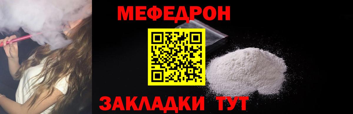 Меф мука Нерюнгри
