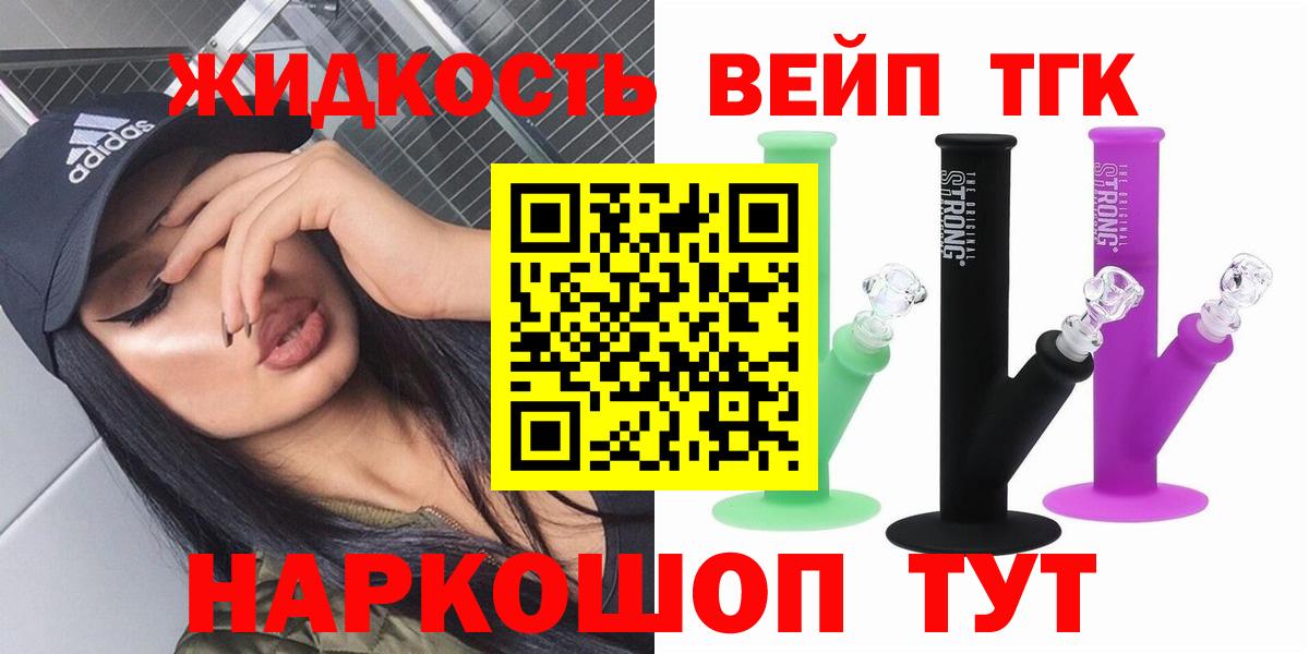 Нерюнгри  ТГК вейп  Вход с VPN 