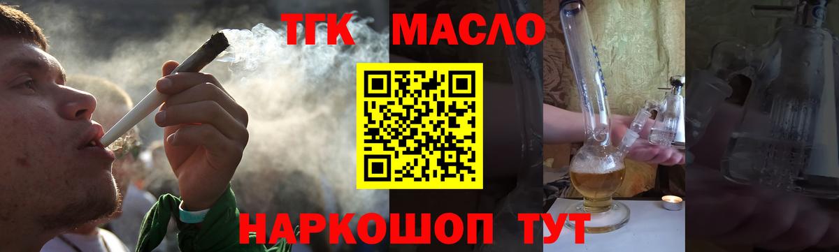 Дистиллят ТГК концентрат Нерюнгри